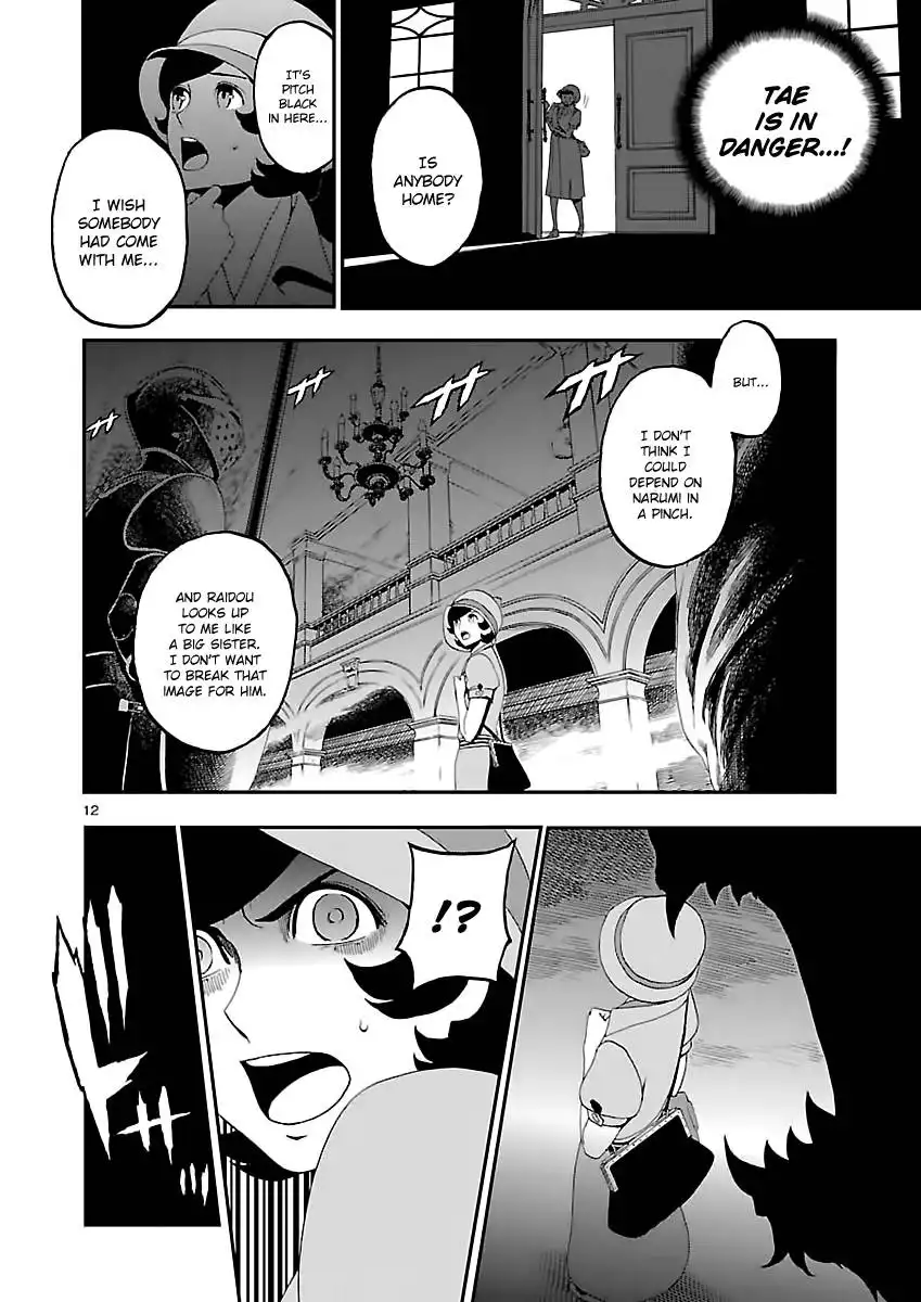 Devil Summoner - Kuzunoha Raidou Tai Kodoku no Marebito Chapter 2 13